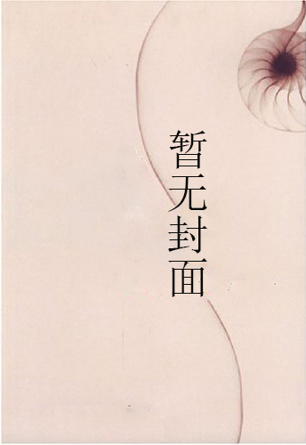 瑶妃不善