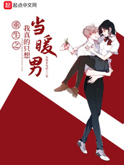 ����֮�����ֻ�뵱ů��