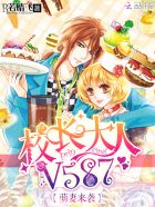 ������Ϯ��У�����ˣ�V587