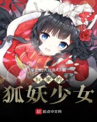 �Ҽҵĺ�����Ů