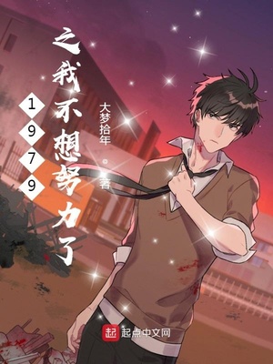 1979֮�Ҳ���Ŭ����