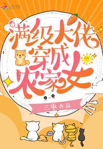 �������д���ũ��Ů