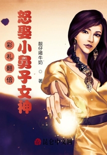 ���񷭱���ŭȢС����Ů��