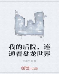 �ҵĺ�Ժ����ͨ����������