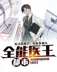 ����ȫ��ҽ��