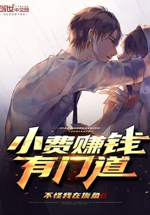 С��׬Ǯ���ŵ�