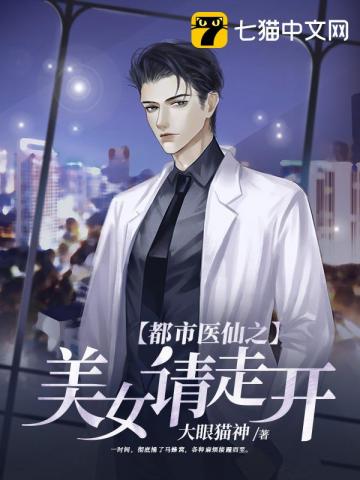 ����ҽ��֮��Ů���߿�