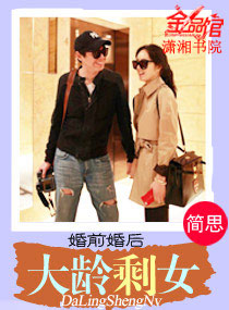 ��ǰ���֮����ʣŮ