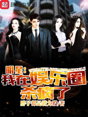 ���ǣ���������Ȧɱ���ˣ�