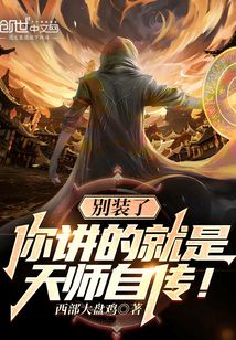 ��װ�ˣ��㽲�ľ�����ʦ�Դ���