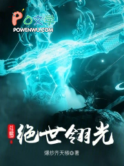 斗罗：绝世翎光