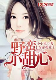 ��ϯ�԰���Ұ��С����