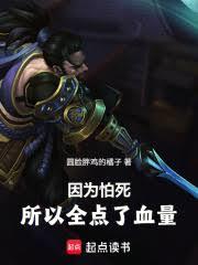 ��Ϊ����������ȫ����Ѫ��