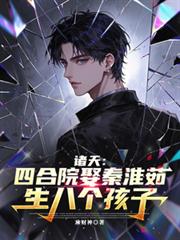 ���죺�ĺ�ԺȢ�ػ������˸�����