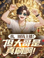 �ң�ȦǮ���������������ˢ����