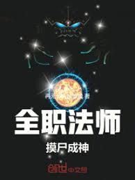 ȫְ��ʦ����ʬ����