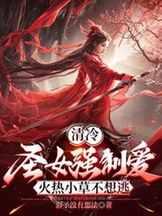 ����ʥŮǿ�ư�������С�ݲ�����