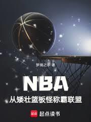 NBA���Ӱ�׳����ֳư�����
