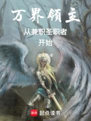 ��������Ӽ�ְʥְ�߿�ʼ