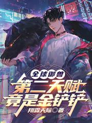 ȫ�����ޣ��ڶ��츳���ǽ����