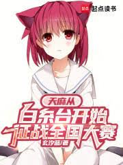 ����Ӱ���̨��ʼ��սȫ������