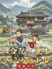 �ĺ�Ժ������1937����С��