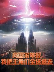 ����Ҿٱ����Ұ�������ȫ�ͽ�ȥ