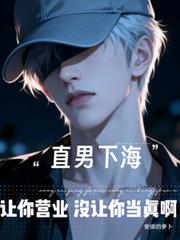 ֱ���º�������Ӫҵû���㵱�氡