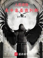 ����ս�������й�ʥ����˹