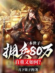 ������ӵ��80�����������?