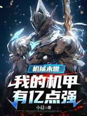 黑雾末世：无限物资从囤积女神开始