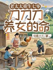 ��̫̫�������㣺��������Ů����