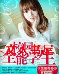 校园全能学生