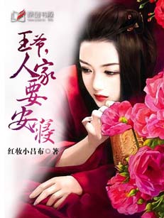 爱妃，朕要侍寝