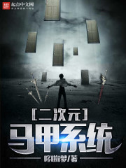 ����Ԫ����ϵͳ