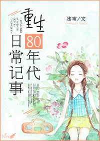 ����80����ճ�����