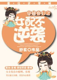 ��Խ����֮Ů�䲻��Ϯ