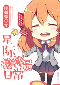 �ǼʽӴ�Ա�ճ�