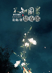 ��֪������Ů��