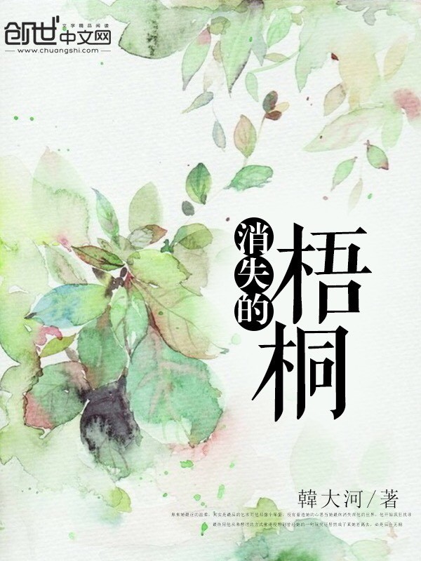 ��ʧ����ͩ