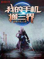 �ҵ��ֻ�ͨ����