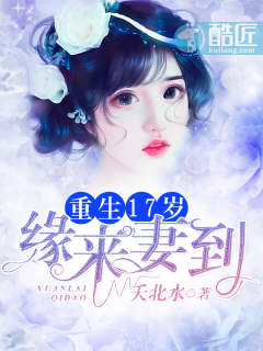 ����17�꣺Ե���޵�