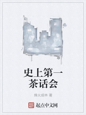 ʷ�ϵ�һ�軰��