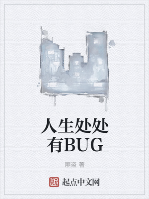 ����������BUG