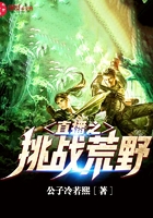 ֱ��֮��ս��Ұ