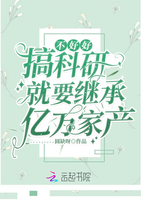 ���úø���о�Ҫ�̳�����Ҳ�