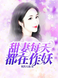 ����ÿ�춼������ף����ʱ��Ԩ