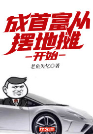 ���׸��Ӱڵ�̯��ʼ