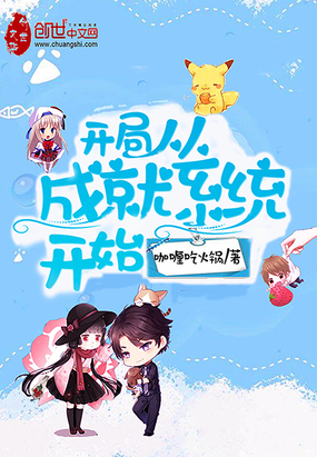 ���ִӳɾ�ϵͳ��ʼ