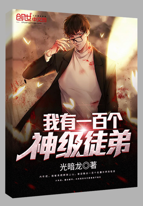 ����һ�ٸ���ͽ��